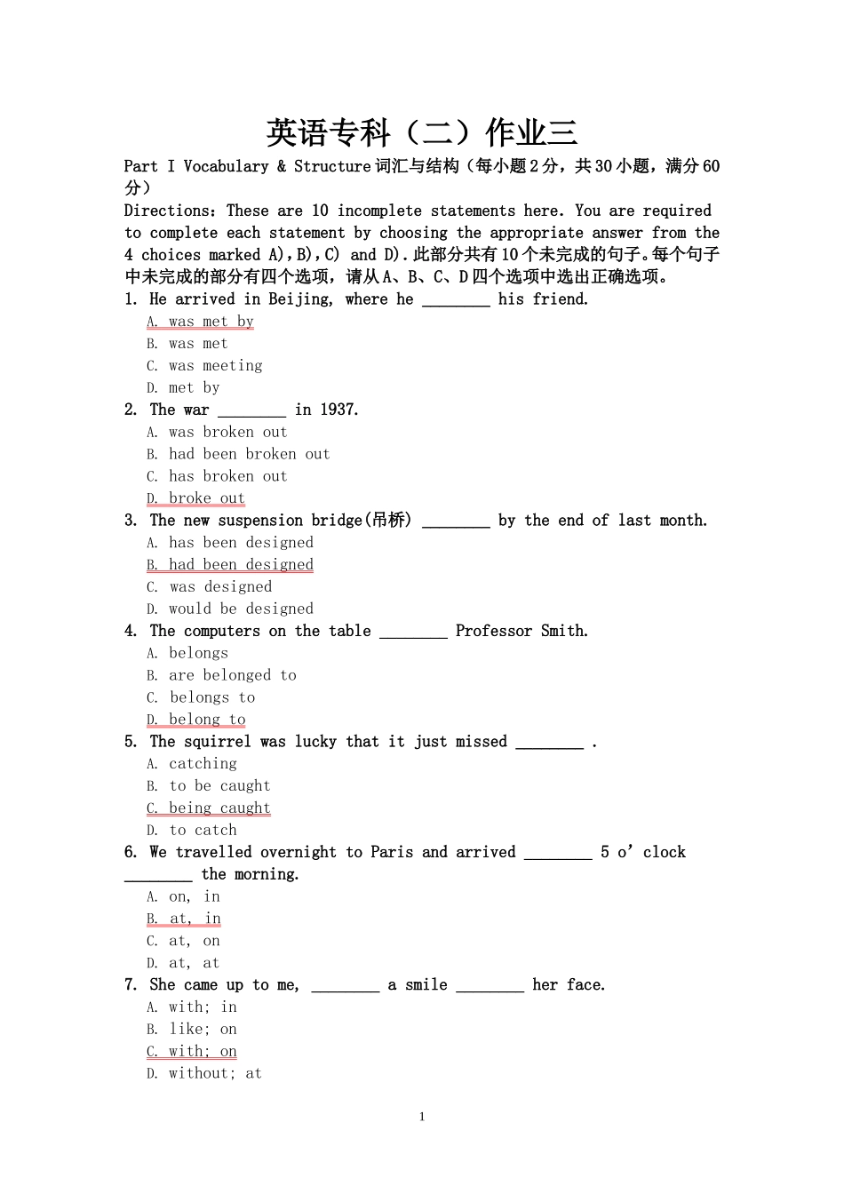 北师大0650《英语专科(二)》作业三_第1页