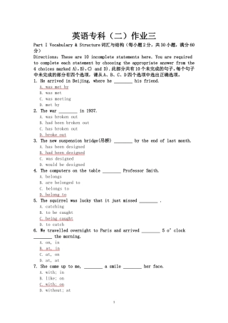北师大0650《英语专科(二)》作业三