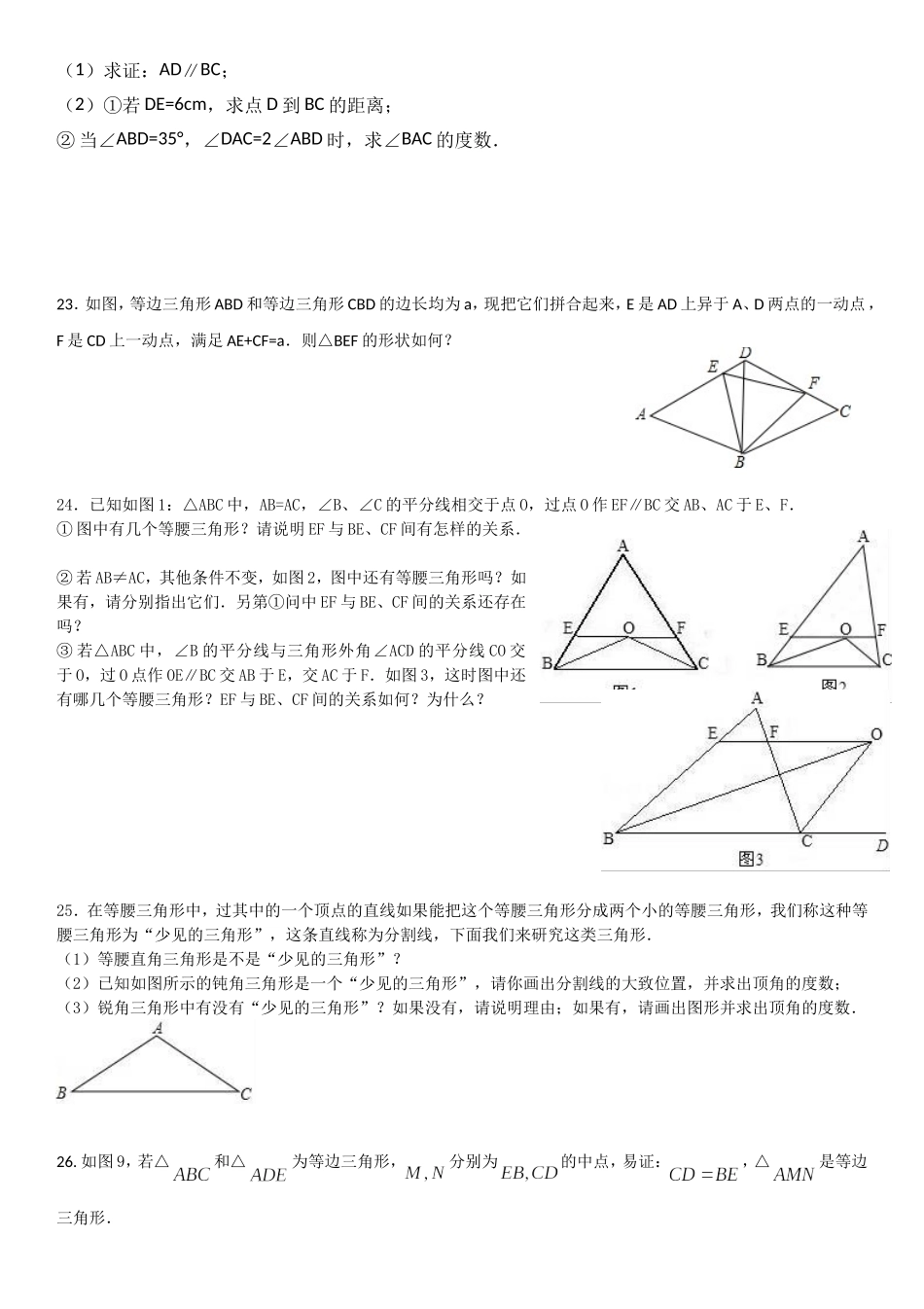 北师大七下数学《轴对称图形》经典试题_第3页