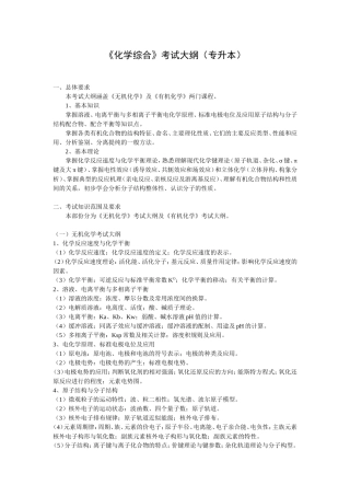 参考教材有机化学汪小兰编高等教育出版社