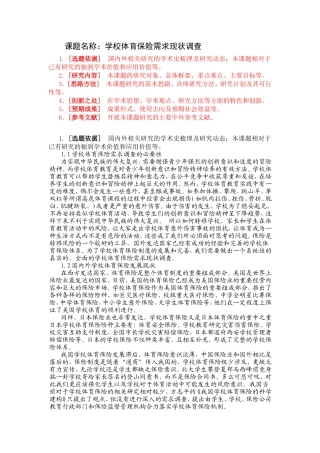 参考开题报告的写法