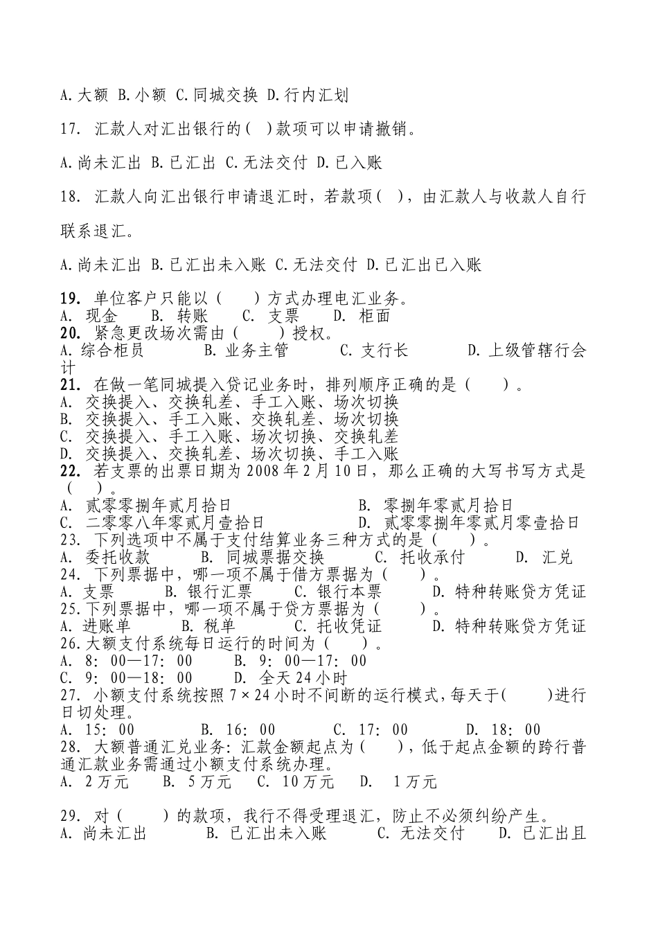 参考试题(同名1679)_第3页