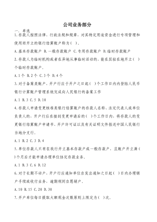 参考试题(同名1679)