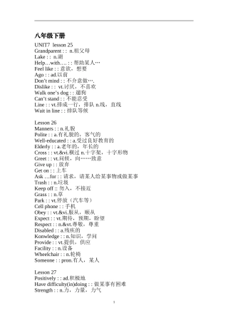北师大-八年级下学期-课本-教材-单词-全