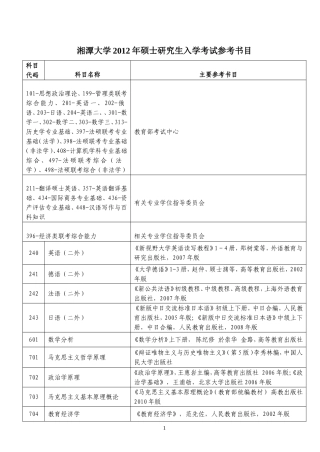 参考书目(同名2210)