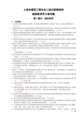 参考题答案111