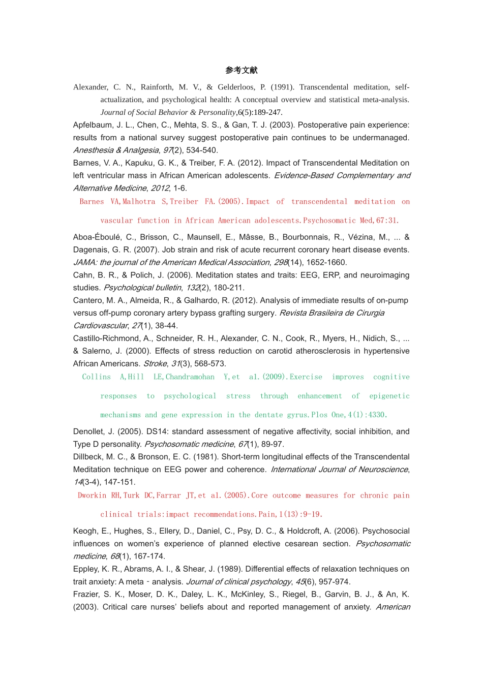 参考文献(同名704)_第1页