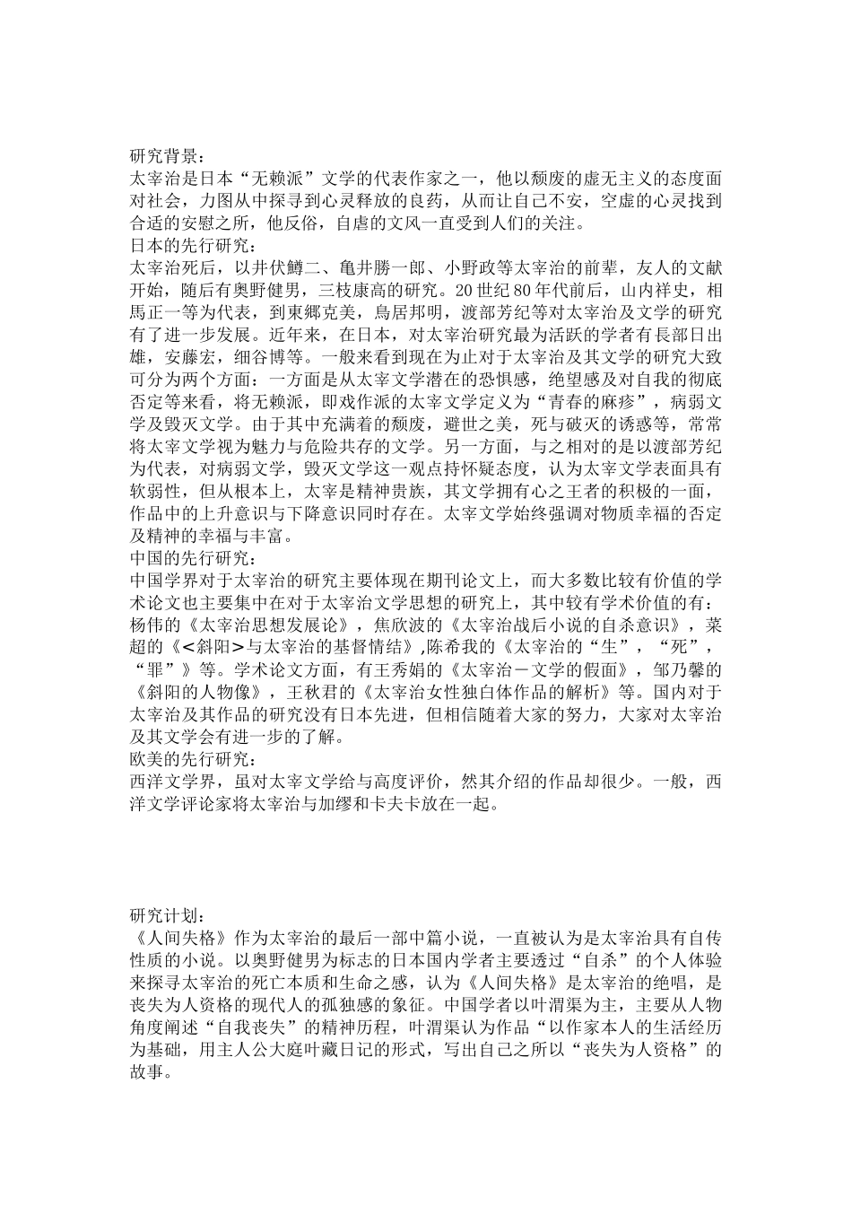 参考文献(同名3570)_第3页