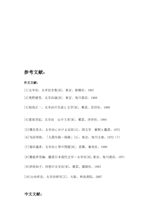 参考文献(同名3570)