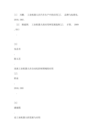 参考文献(同名8416)