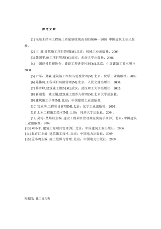 参-考-文-献