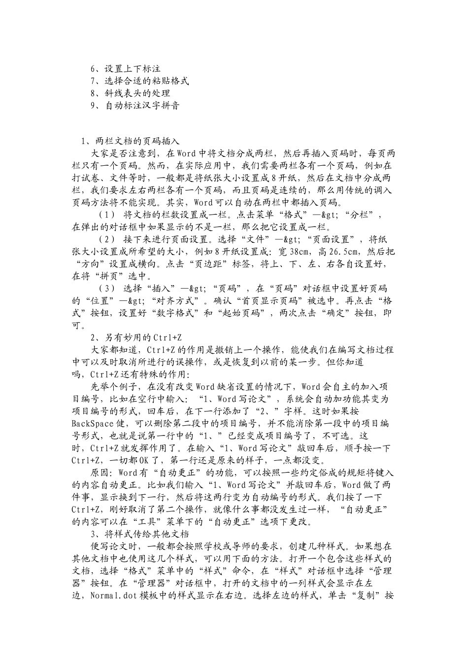 参考文献编辑_第2页