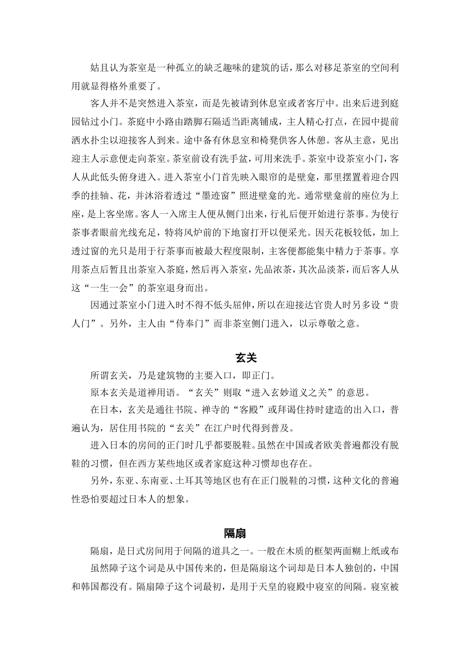 参考文献翻译(中文)_第3页