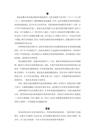 参考文献翻译(中文)