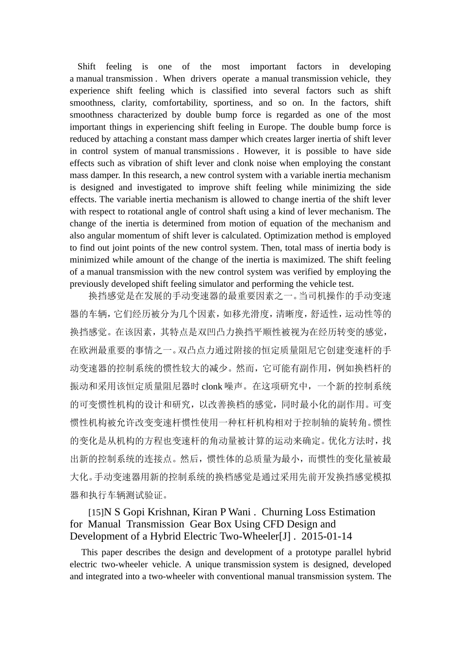 参考文献摘要_第2页