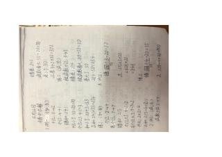 北师大三年级数学下册笔记