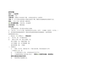 参考详案——跳跃
