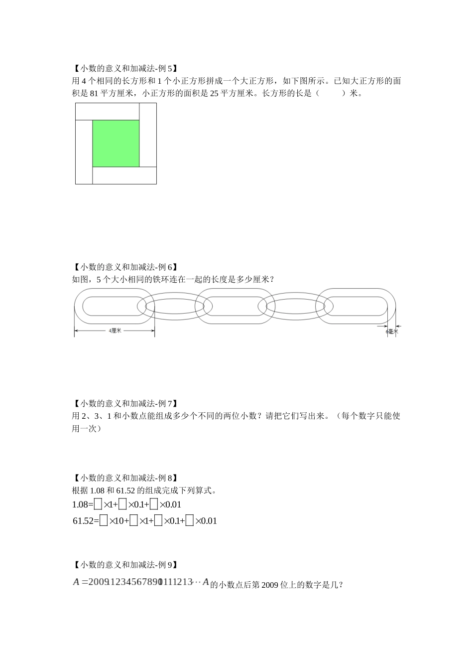 北师大版4年级下《教材全解》能力提升_第2页