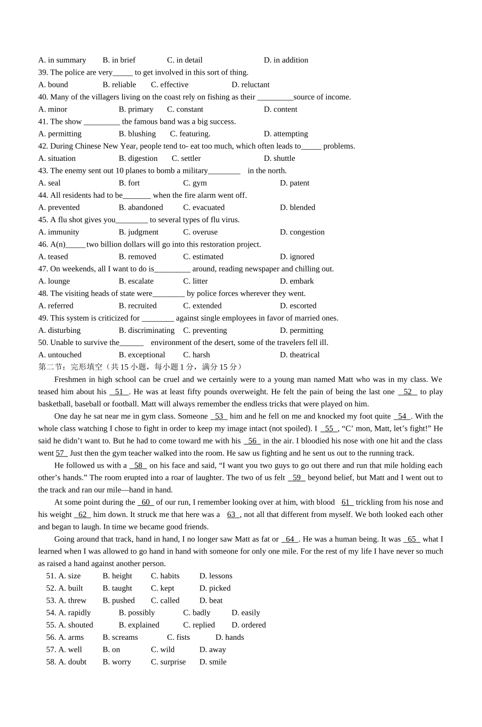 北师大实验中学20122013学年度高一第一学期_第3页