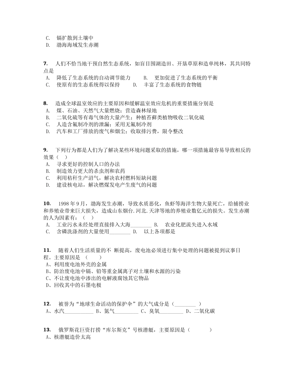 北师大版2019学年七年级下册生物同步练习：4.14-人在生物圈中的义务【含答案及解析】_第2页