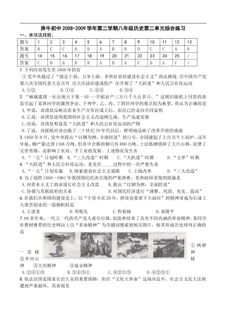 北师大版八年级第三章-物质的简单运动单元测试