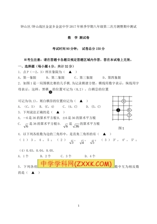 北师大版八年级上册期中考试数学试题及答案