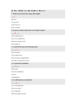 北师大网络教育大学英语三作业2答案