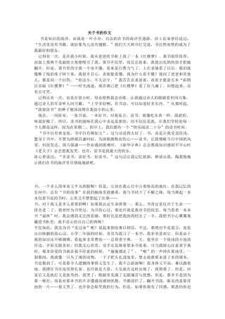 北师大五年级下各单元作文