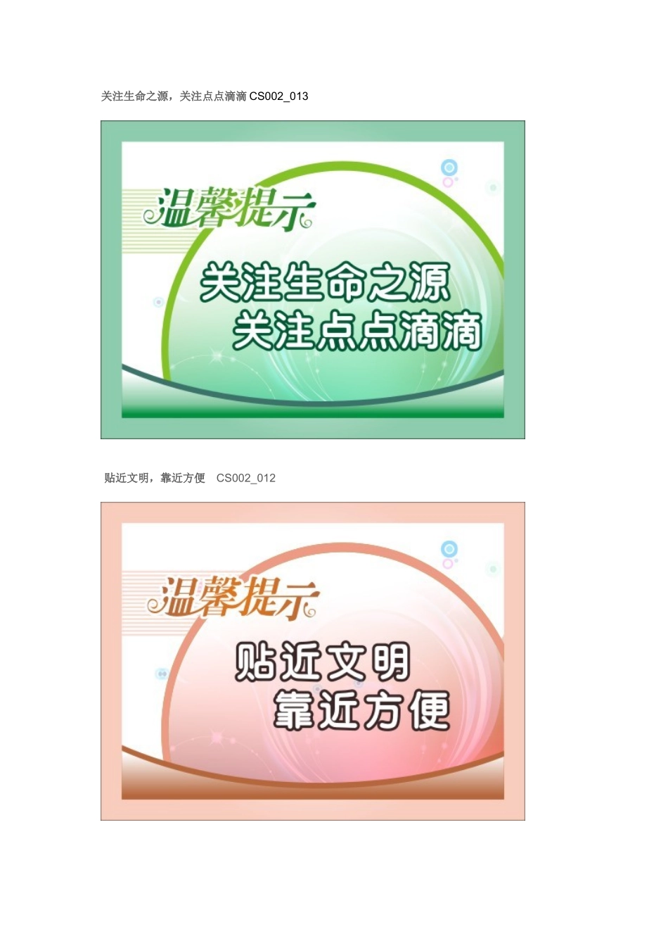 厕所文化与标语(同名18553)_第3页