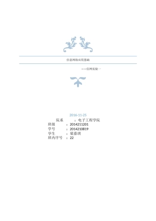 北邮HTML实验代码