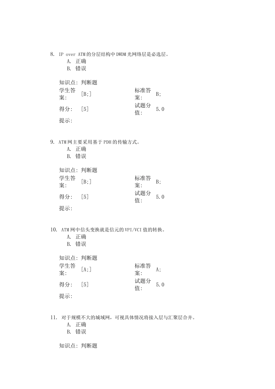 北邮-IP作业_第3页