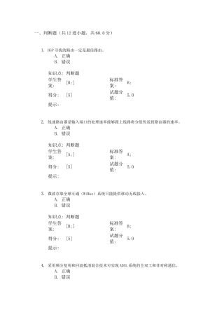 北邮-IP作业