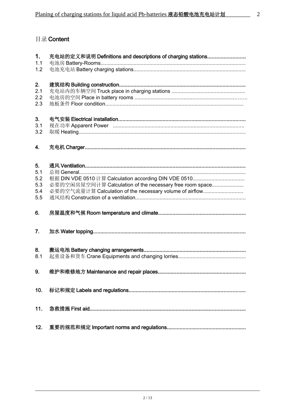 叉车充电站规划设计技术要求-Battery-charging-room-requirement-200510_第2页