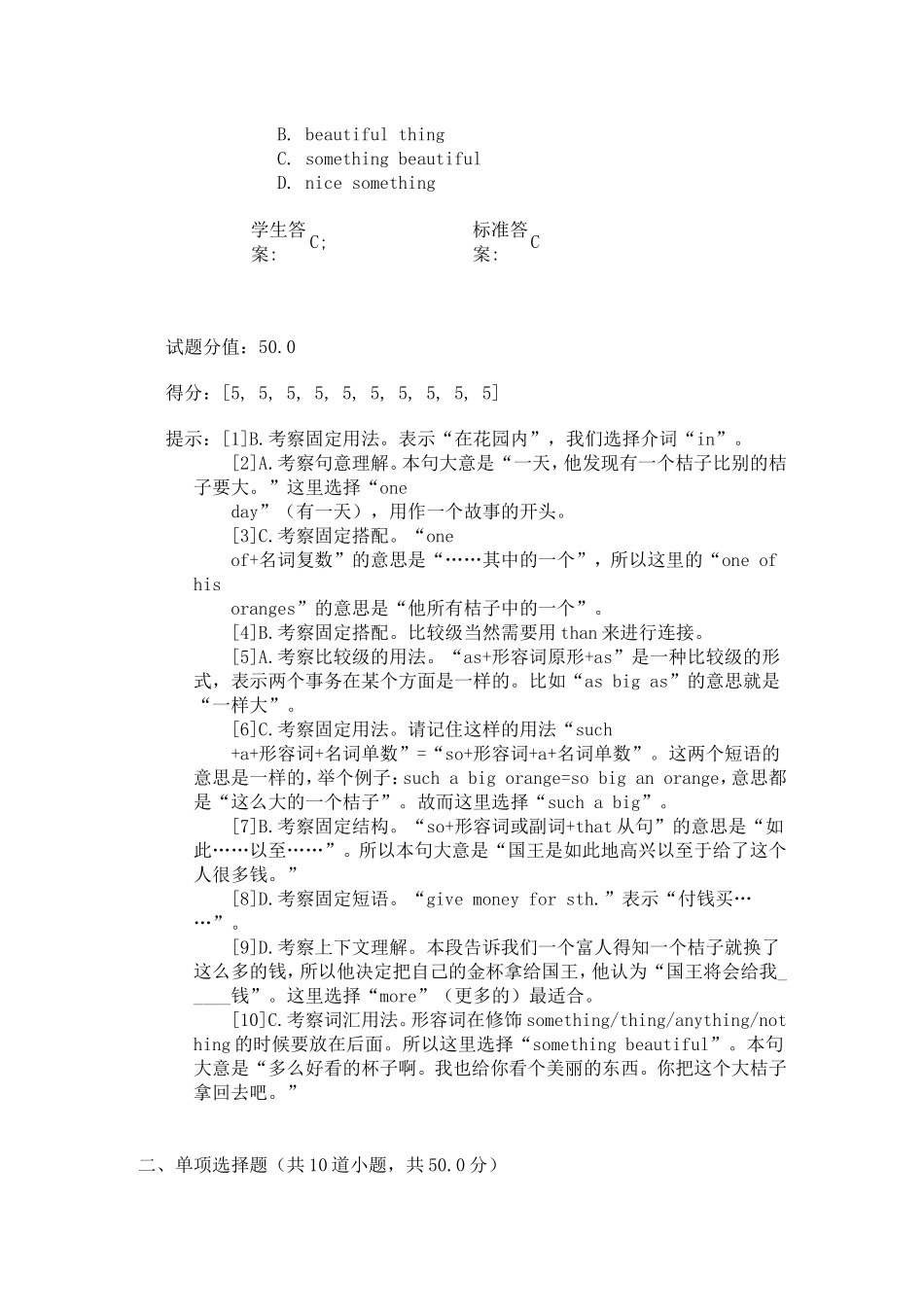 北邮第二次作业_第3页