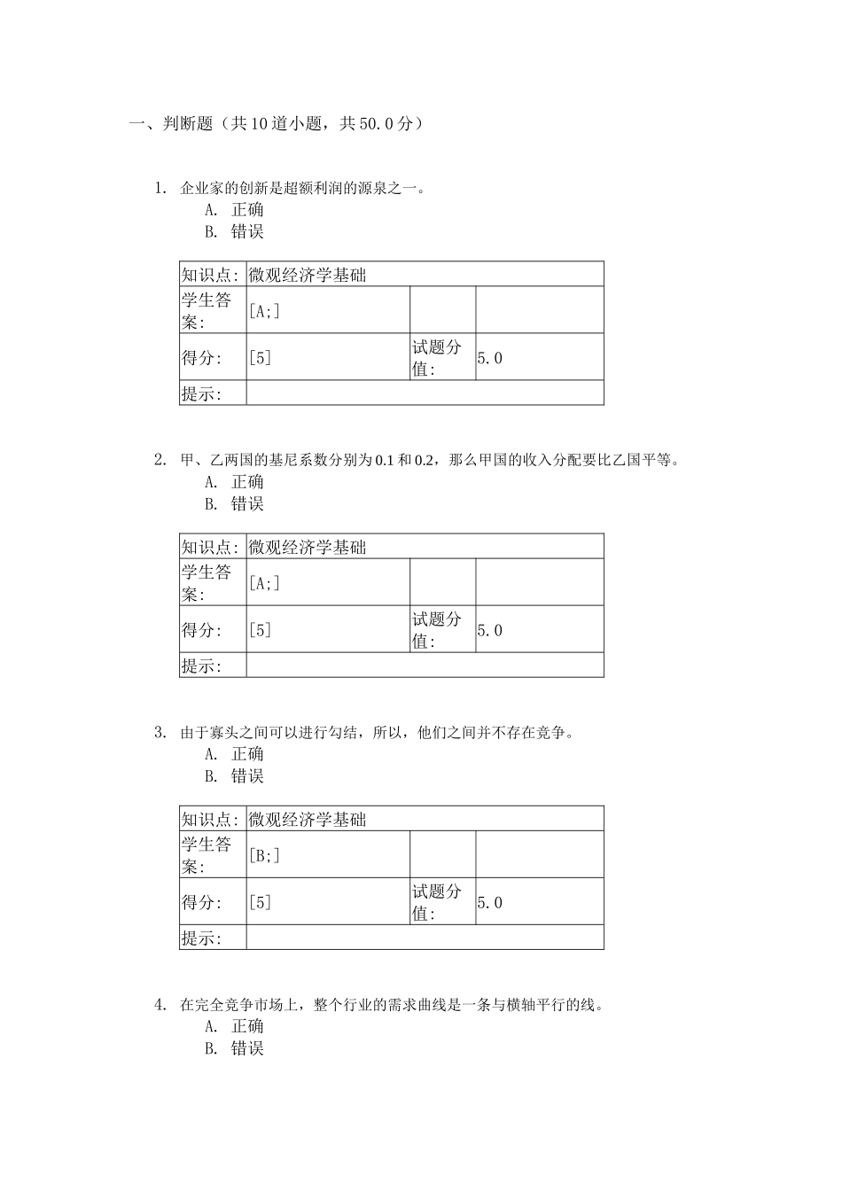 北邮第二阶段作业_第1页