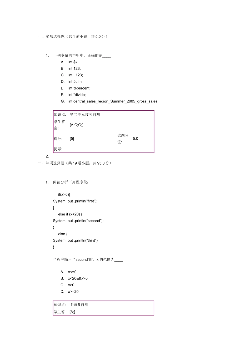 北邮-高级语言程序设计(基于Java)-阶段作业二_第1页