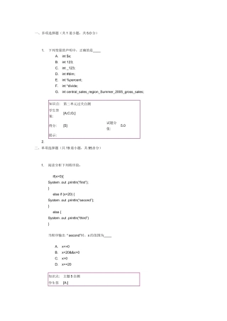 北邮-高级语言程序设计(基于Java)-阶段作业二