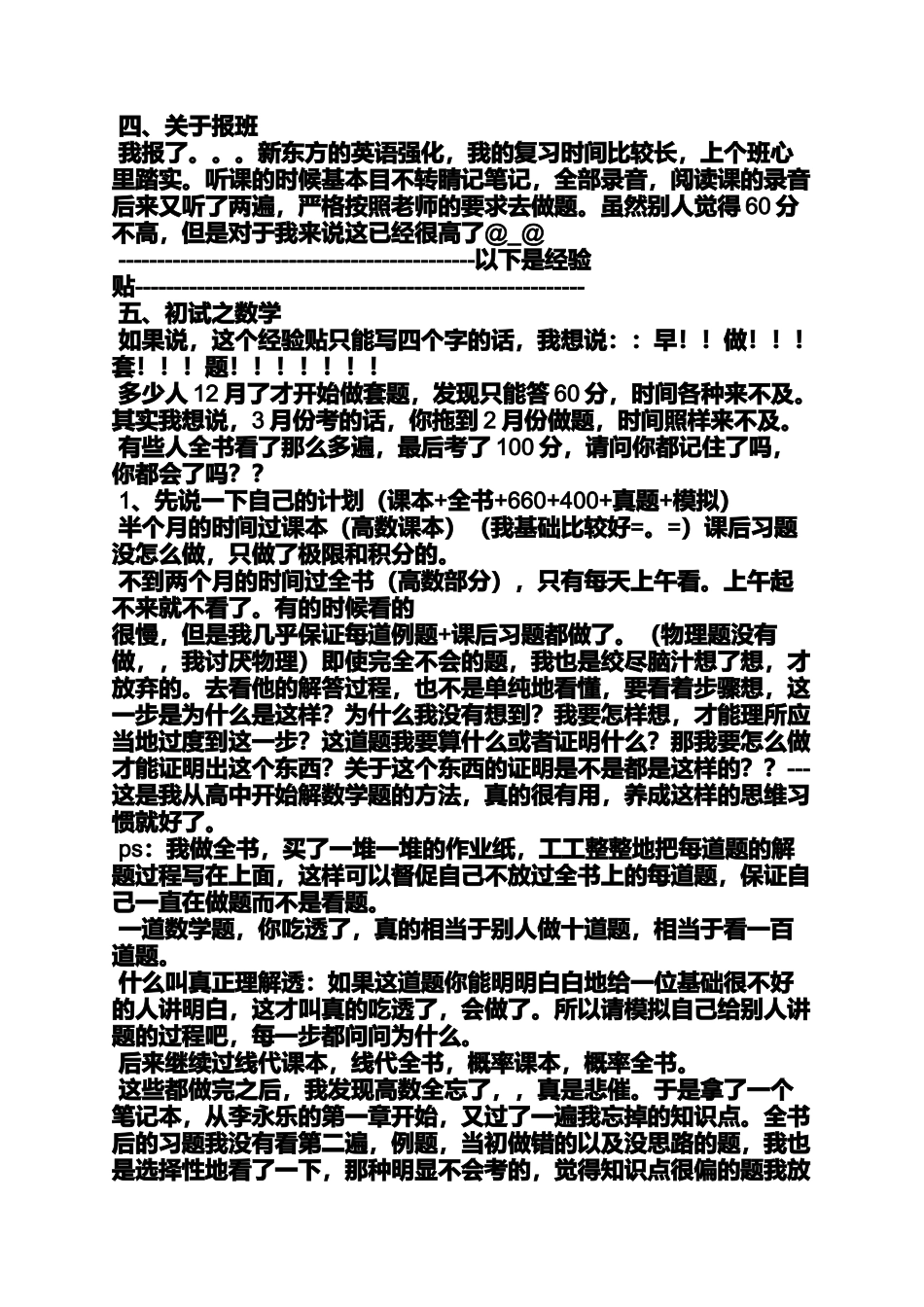 北邮考研真题答案_第2页