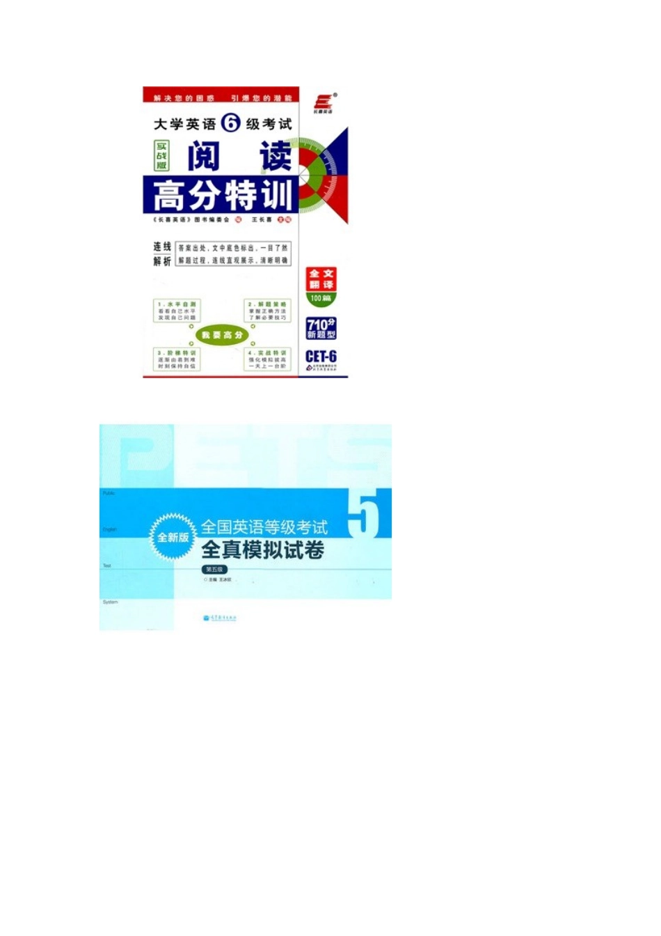 北外保送经验_第3页