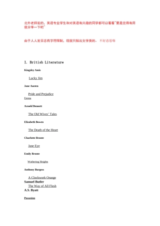 北外老师发的间的必读英文书