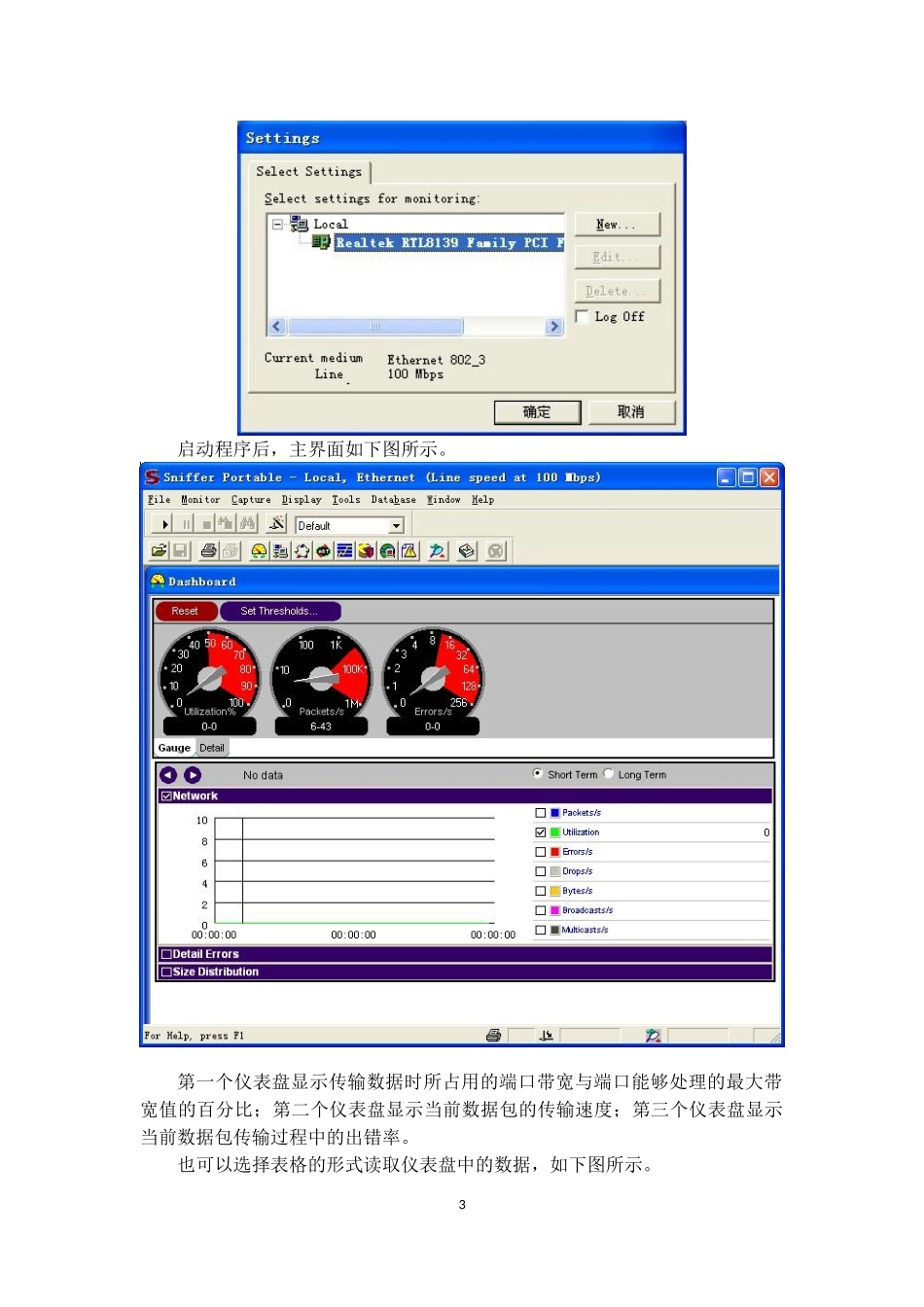 北邮网络管理实验报告-实验三-计算机与网络资源的探测和扫描-实验报告_第3页
