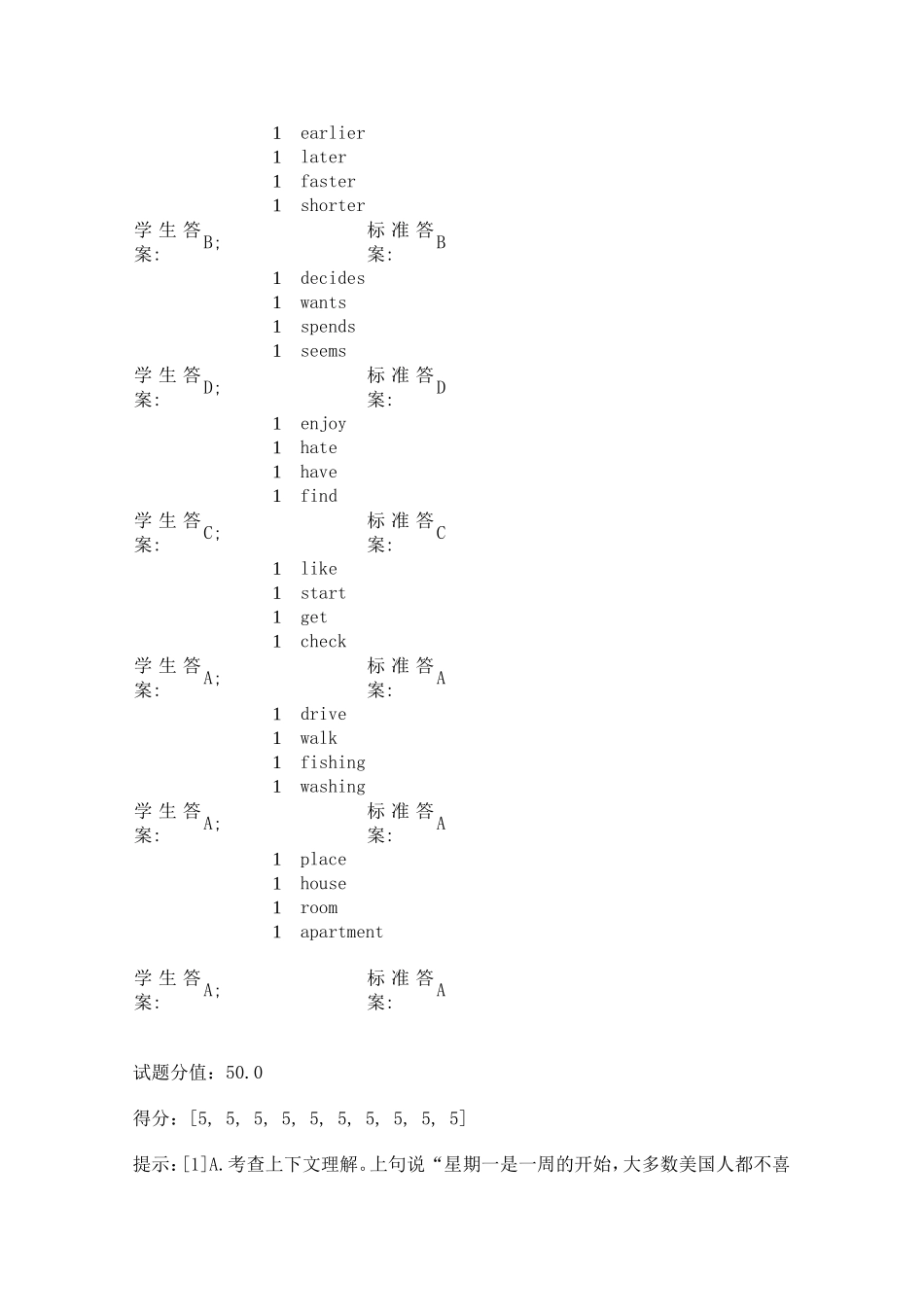 北邮网络教育-大学英语3-阶段作业2_第2页