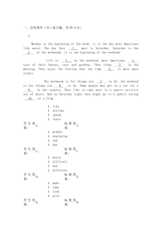 北邮网络教育-大学英语3-阶段作业2