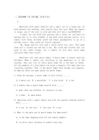 北邮网络教育-大学英语3-阶段作业一