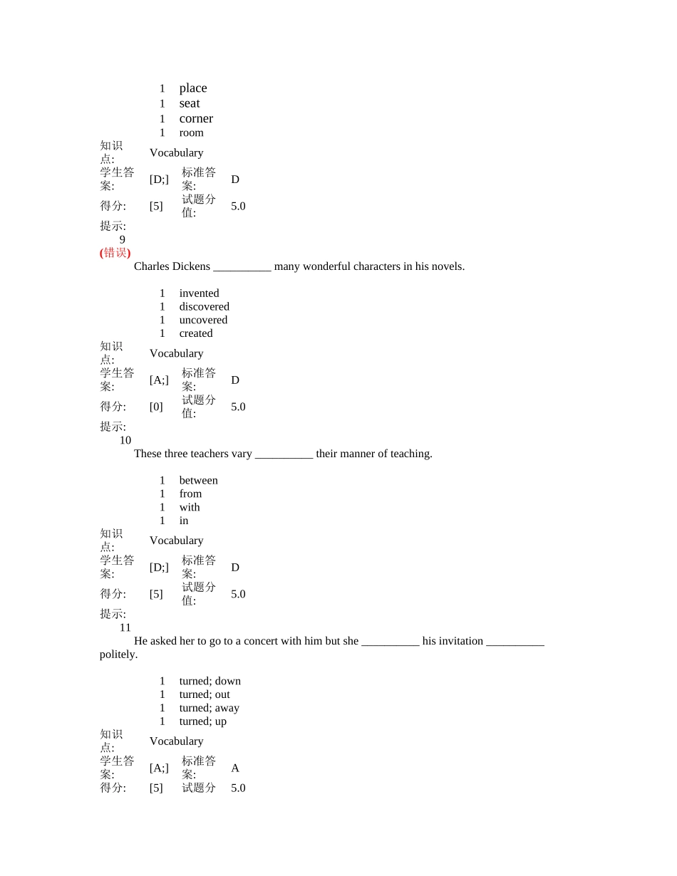 北邮网络教育学院大学英语试题_第3页