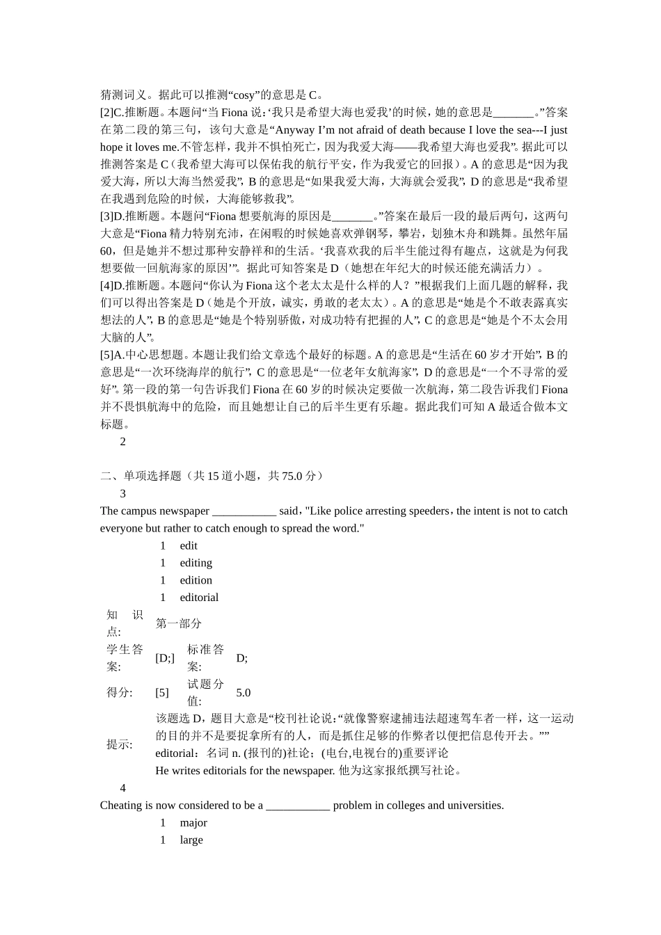 北邮网络学院工商管理英语练习题答案1_第2页