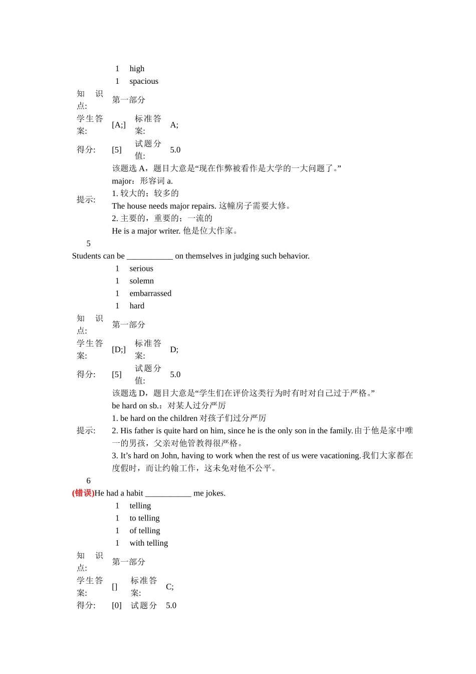 北邮网络学院工商管理英语练习题答案1_第3页