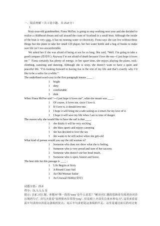 北邮网络学院工商管理英语练习题答案1