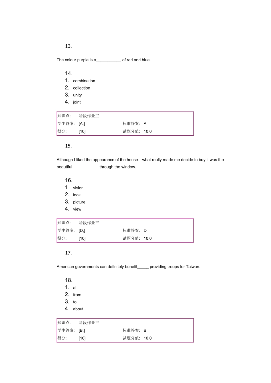 北邮网校-大学英语3-阶段作业3_第3页