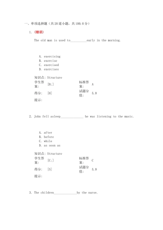 北邮网院-英语统考
